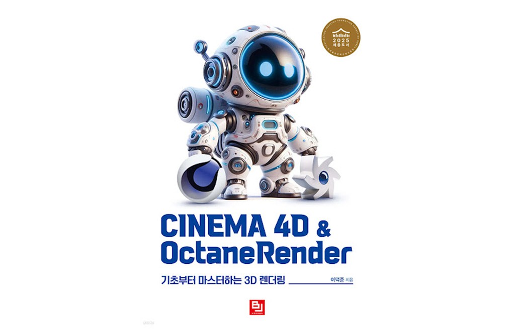 CINEMA 4D & OctaneRender Book